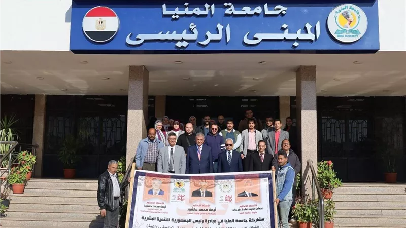 جامعة المنيا تنظم قافلة طبية شاملة ضمن مبادرة حياة كريمة