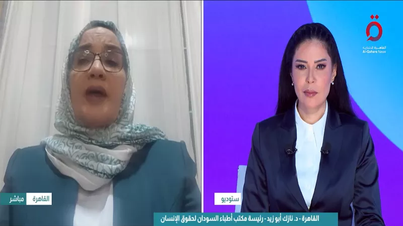 نازك أبو زيد: السودان يواجه أكبر كارثة إنسانية في العالم مع تفاقم الجوع