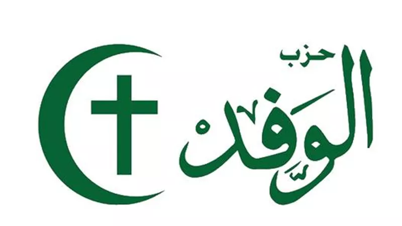 قيادي وفدي يطالب بتأسيس «مجلس رئاسي» لقيادة الحزب لمدة عام| خاص