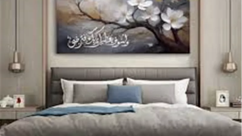 هل يجوز وضع الآيات القرآنية في غرفة النوم؟ أمين الفتوى يجيب