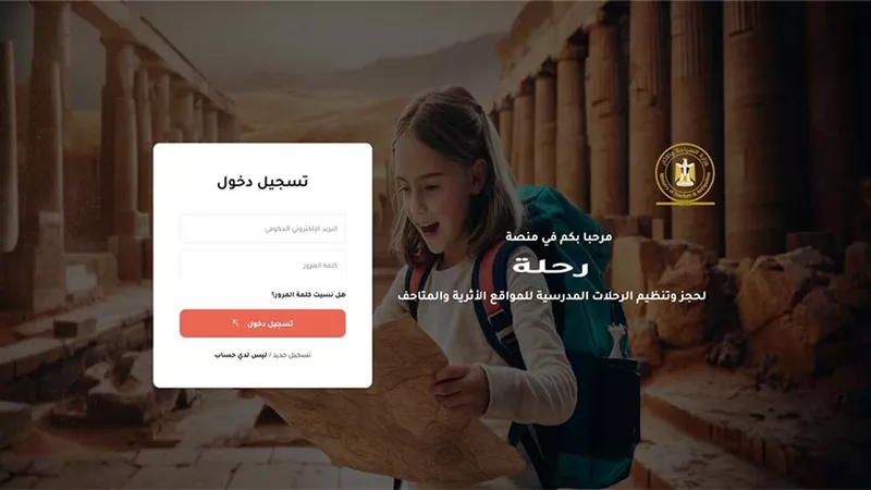 «رحلة».. منصة رقمية لربط طلاب المدارس بالحضارة المصرية منذ الصغر