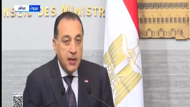 مدبولي: توقيع 15 اتفاقية لتعزيز التعاون بين مصر ولبنان