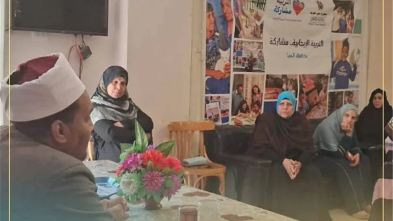 لتوعية الأسر في المنيا.. ندوة حول المشاركة الايجابية بين الزوجين