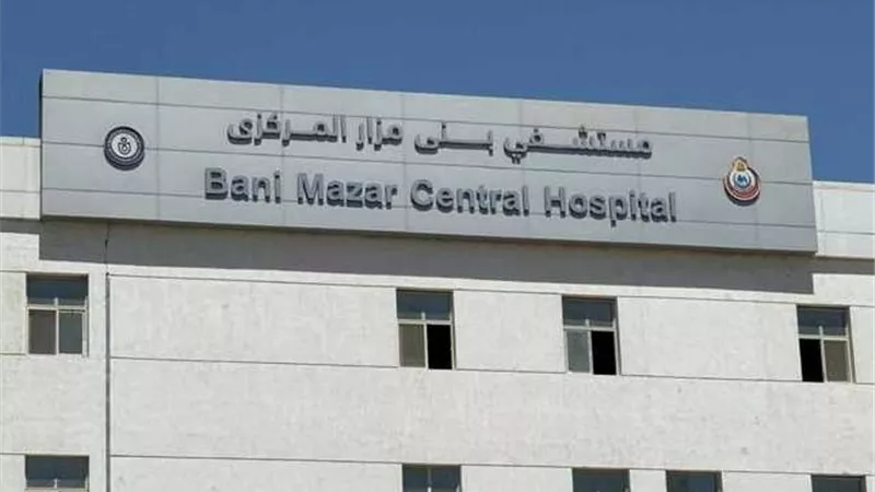 إنجاز طبي استثنائي في مستشفى بني مزار شمال المنيا 