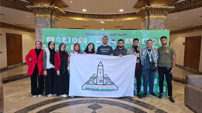 جامعة عين شمس تتألق في منتدى الجامعات الخضراء بمشاركة 18 دولة