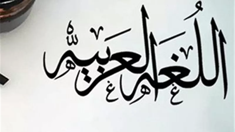 فرع ثقافة القاهرة يحتفل باليوم العالمي للغة العربية بأنشطة ثقافية وفنية