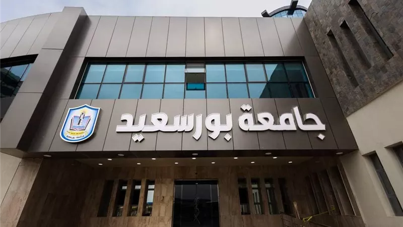 طفرة في الاستثمار الرياضي بجامعة بورسعيد| فيديو