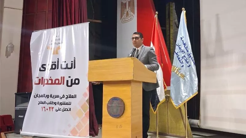جامعة طيبة التكنولوجية تشارك في الندوة التنسيقية لمكافحة الإدمان بالأقصر