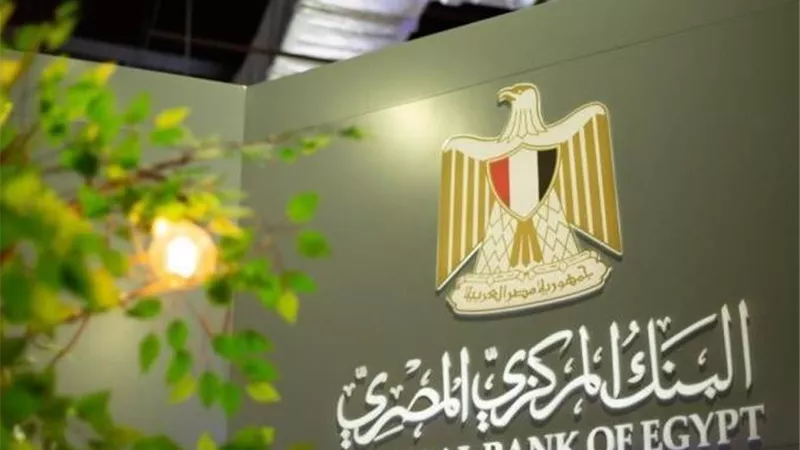 خفض الفائدة يشعل التوقعات.. 600 نقطة أساس على طاولة «المركزي» في 2026