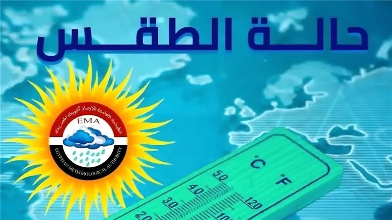 طقس الدقهلية اليوم.. برودة شديدة فجرا وأجواء مائلة للاعتدال نهارا