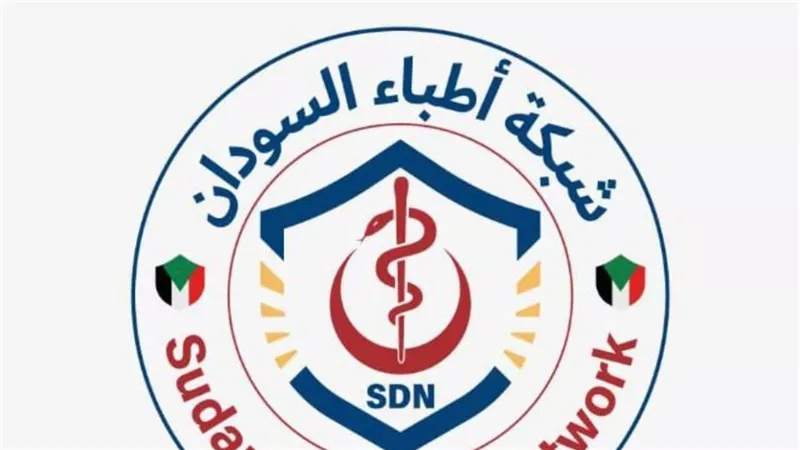 السودان: الإفراج عن 9 من الكوادر العاملة في القطاع الصحي بمدينة نيالا