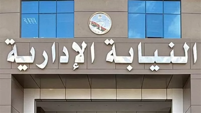 أكبر حركة ترقيات في تاريخ النيابة الإدارية.. 2196 موظفا ينالون درجات جديدة