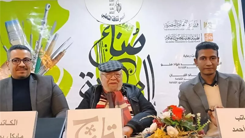 من دسوق إلى قصر ثقافة الشاطبي.. عبد العزيز تاج يروي رحلة فنية استثنائية