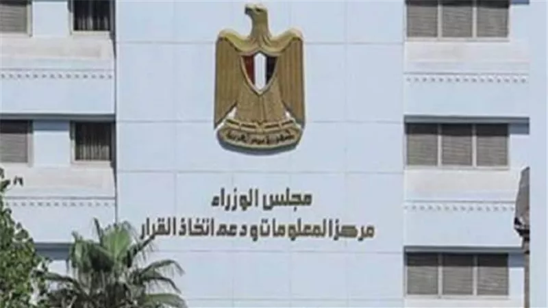 للمرة الثانية.. الحكومة: منصة «حوار» تسهم في تحسين وضع مصر دوليا