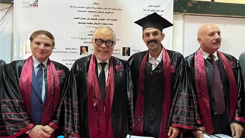 إبراهيم السمان يحصل على درجة الدكتوراه بمرتبة الشرف من أكاديمية الفنون