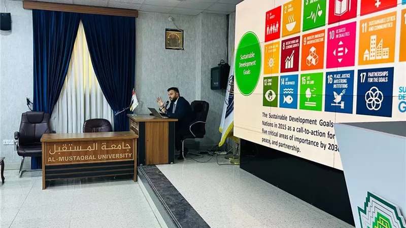ندوة علمية في جامعة المستقبل تستعرض آفاق دمج مفاهيم الاستدامة في التعليم