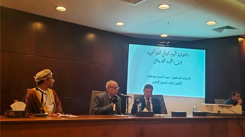 «سلطنة عمان» تحتفل باليوم العالمي للغة العربية بمتحف الحضارات بالقاهرة