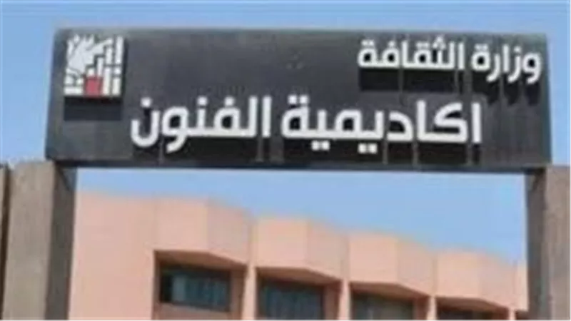 «أكاديمية الفنون» تنظم معرض «رؤيا» لمناهضة العنف ضد المرأة