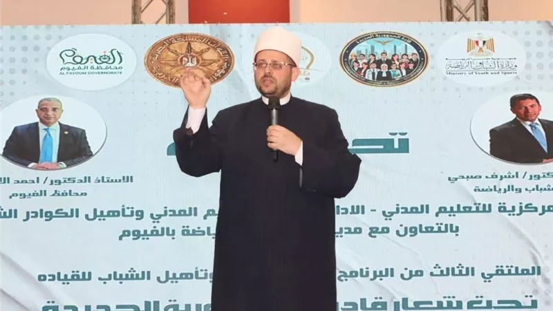 بداية جديدة لبناء الإنسان.. وزارة الأوقاف تدعم إعداد قيادات شبابية واعية