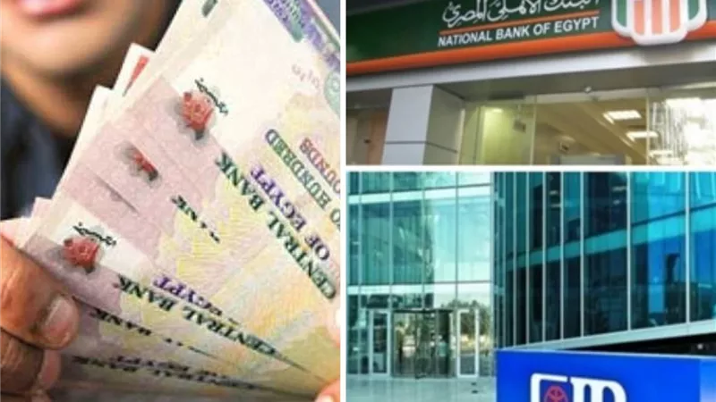 أين تستثمر أموالك؟.. شهادات يناير اختبار صعب للبنوك للاحتفاظ بـ1.5 تريليون