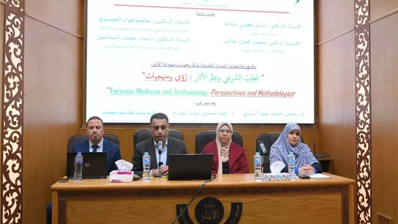 جامعة الفيوم تنظم ندوة علمية عن الطب الشرعي وعلم الآثار