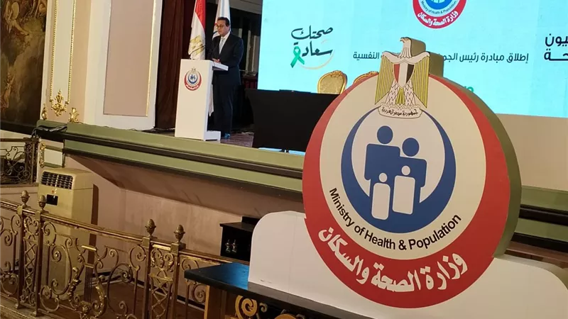 «صحتك سعادة».. مبادرة رئاسية تعكس اهتمام الدولة بالدعم النفسي|فيديو