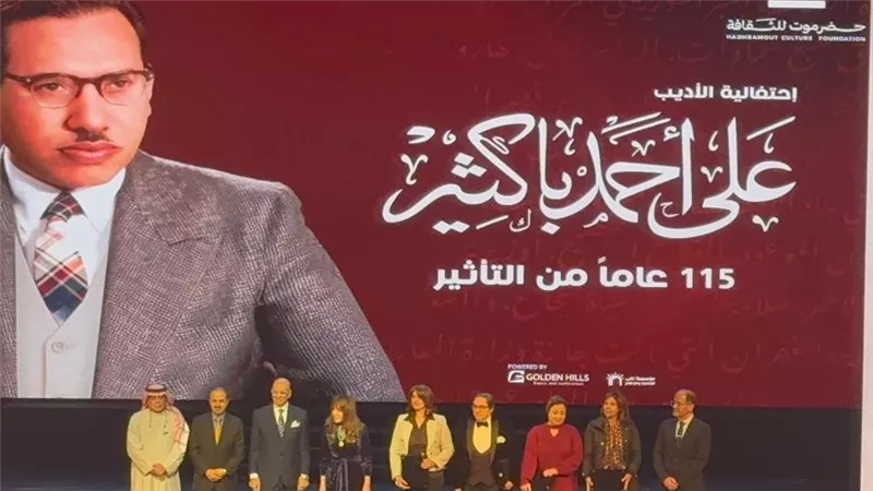 بـ10 آلاف دولار.. تعرف على شروط وموعد جائزة «باكثير» الأدبية 