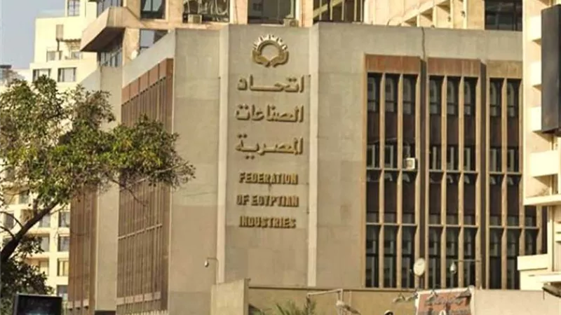 النتائج النهائية لانتخابات هيئات مكاتب الغرف الصناعية للدورة 2025-2029