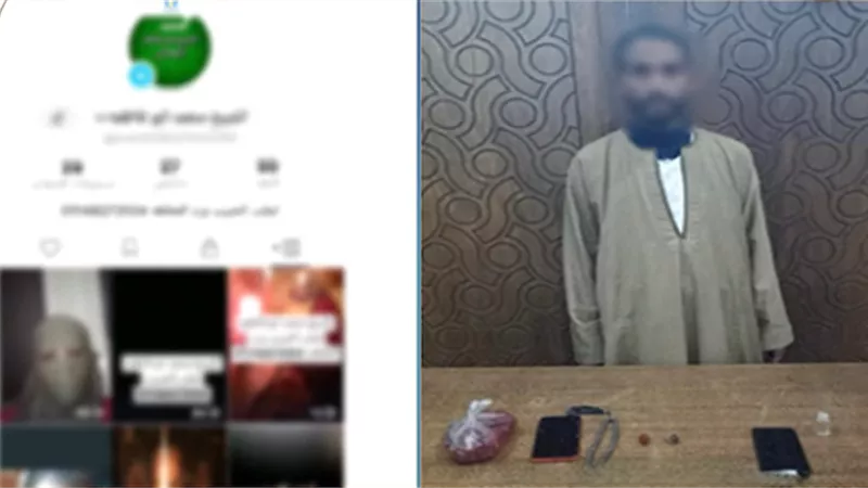 «لرد المطلقة وجلب الحبيب».. فيس بوك يسقط دجال الإسكندرية في قبضة الأمن 