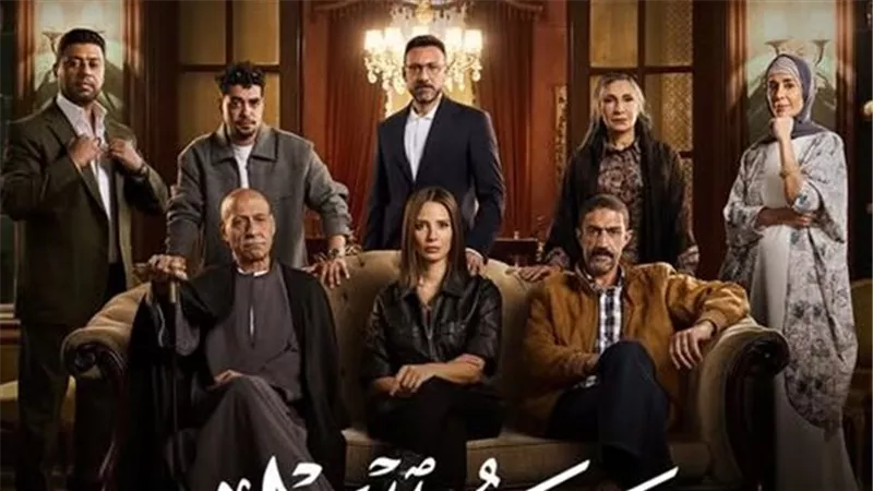 تعرف على مواعيد عرض مسلسل قسمة العدل والقنوات الناقلة له