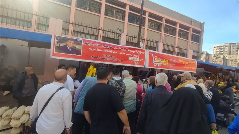 بأسعار مخفضة.. مواعيد وعناوين أسواق اليوم الواحد بأحياء الإسكندرية 