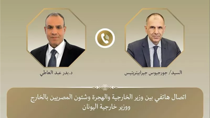 وزيرا خارجية مصر واليونان يبحثان تعزيز التعاون الاقتصادي والتجاري