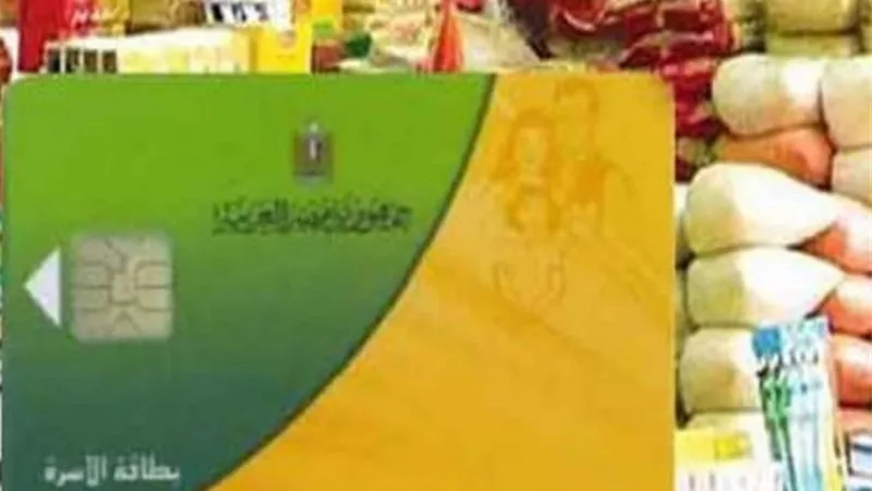 موعد صرف السلع التموينية يناير 2026 وأحدث أسعار السلع|تفاصيل