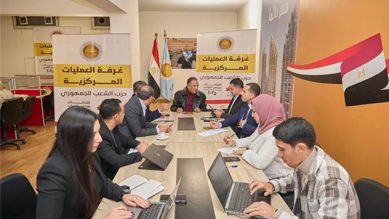 حزب الشعب الجمهوري: نعمل وفق منظومة رصد دقيقة لمتابعة انتخابات مجلس النواب
