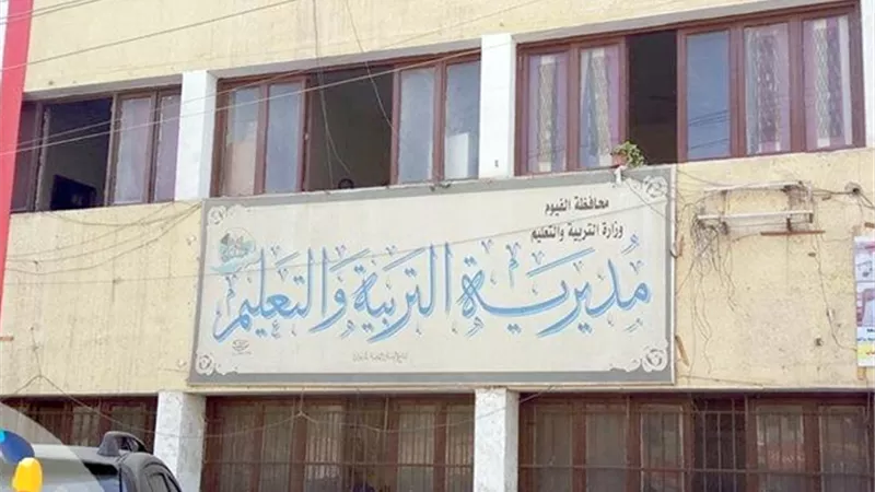 تعليم الفيوم تطلق اختبارات تجريبية للشهادة الإعدادية