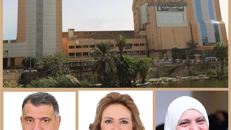 المستشفى الجنوبي بمعهد الأورام يحصل على اعتماد «GAHAR»|تفاصيل 