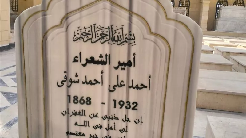 بعد إعادة دفن رفاته.. الصور الأولى لقبر أمير الشعراء أحمد شوقي