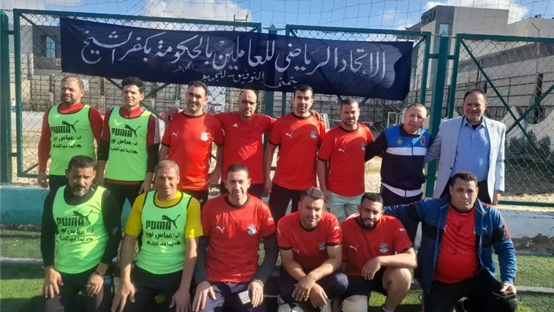 المحكمة ومدينة كفر الشيخ في دور الـ8 بدوري كرة القدم للمصالح الحكومية