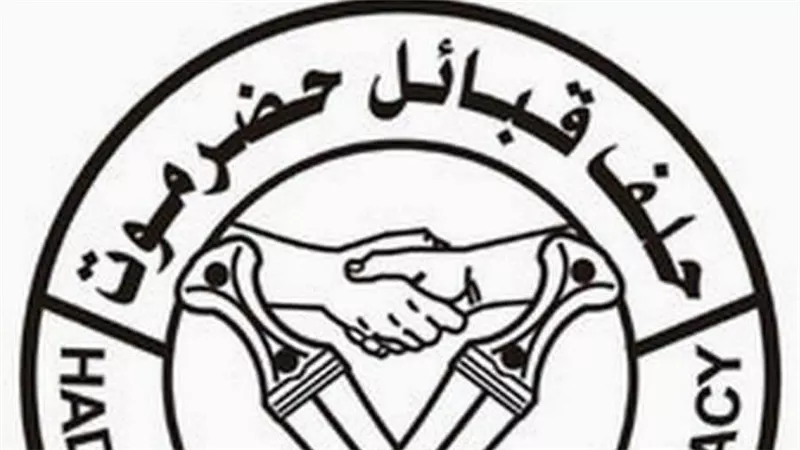 حلف قبائل حضرموت يعلن تأييده للسلطة المحلية والمجلس الانتقالي الجنوبي
