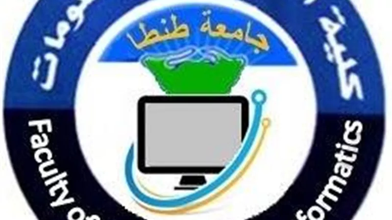 الرابط الرسمي لجداول امتحانات 2025 - 2026 لـ«حاسبات طنطا»