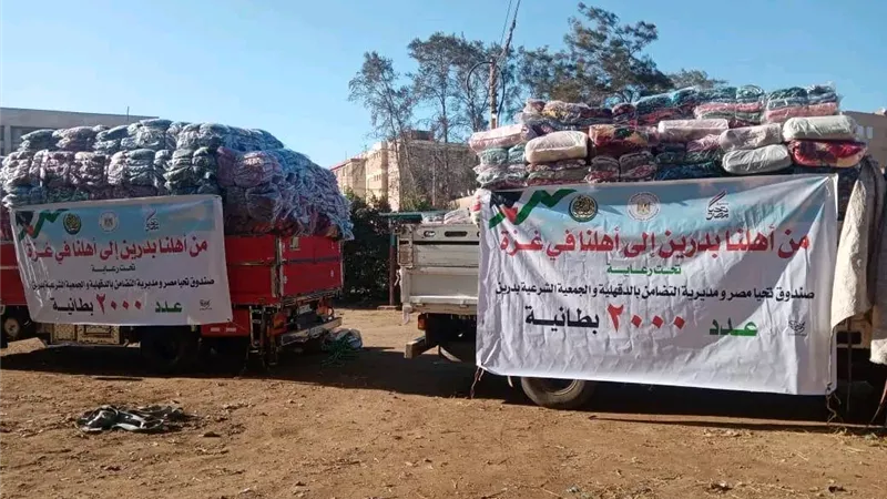 الدقهلية ترسل 2000 بطانية للأشقاء في غزة ضمن قوافل الدعم الإنساني