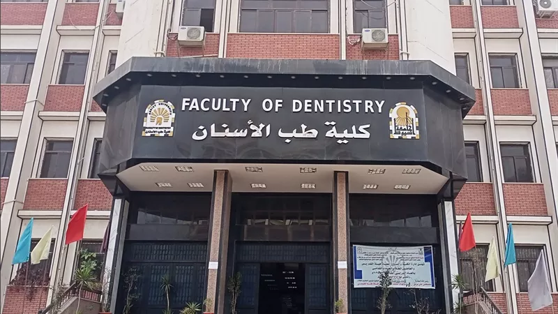 طب أسنان الأزهر بأسيوط تنظم يومها العلمي الأول 11 يناير 2026