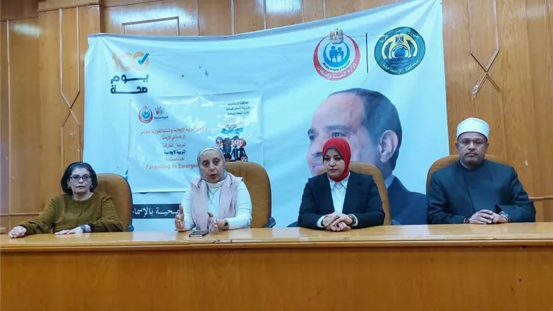 صحة الإسماعيلية تختتم برنامج التربية الإيجابية