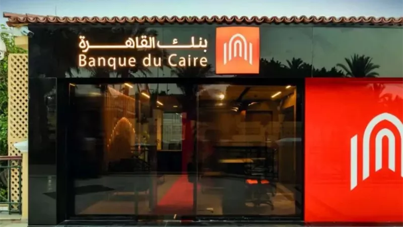 الحكومة تستهدف طرح بنك القاهرة بالبورصة خلال الربع الأخير من 2026