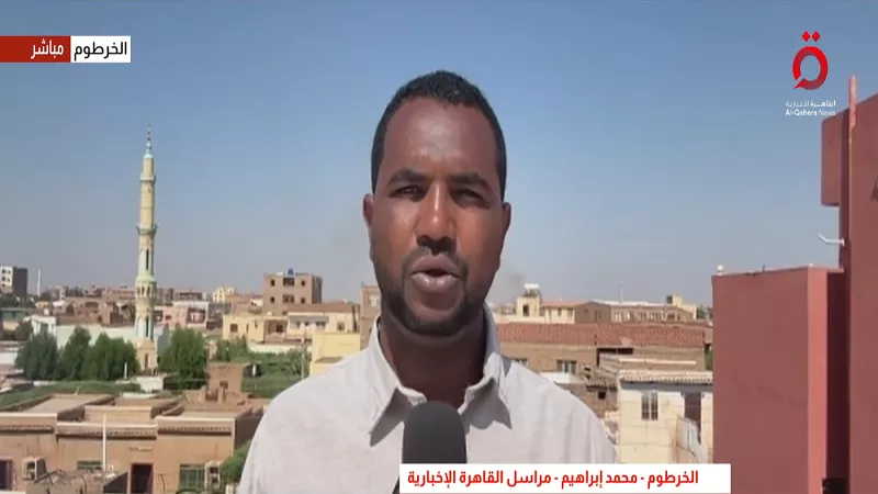 محمد إبراهيم: السودان بين مبادرات السلام وتصعيد الميدان|فيديو