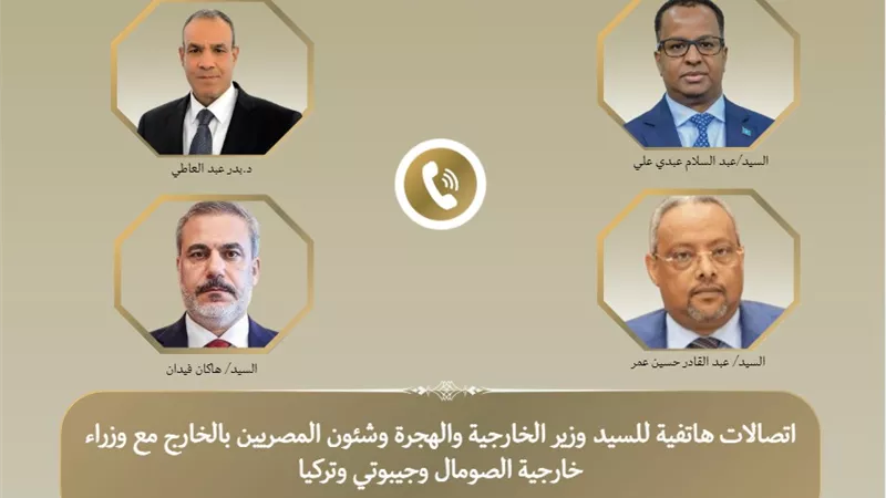 اتصالات مكثفة لوزير الخارجية بشأن القرن الأفريقي ورفض المساس بوحدة الصومال