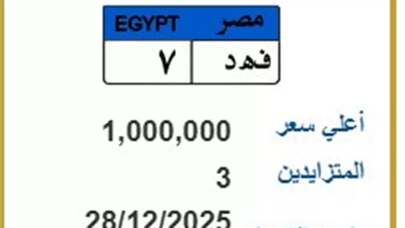 صراع بين 3 أشخاص لاقتناص لوحة 