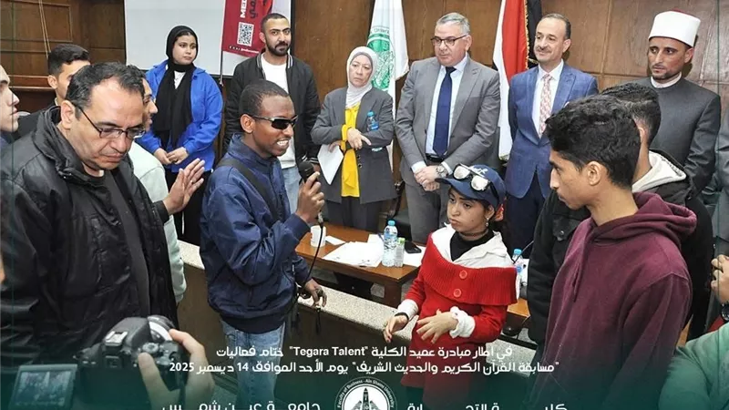 ذوو الهمم يُلهمون الحضور في ختام مسابقة القرآن الكريم بتجارة جامعة عين شمس