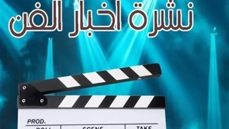 نشرة فن إيجبتك| تامر عبد المنعم يتعرض لوعكة صحية مفاجئة