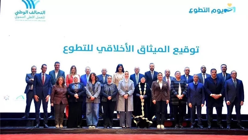 «التضامن» تشارك في احتفالية «شهر التطوع» للتحالف الوطني للعمل الأهلي 